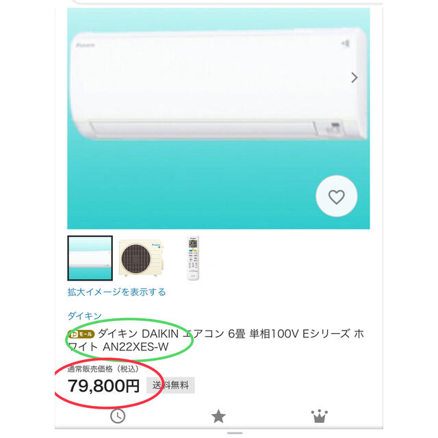 DAIKIN(ダイキン)の🌸新同DAIKIN‼️20年製,冷房9帖クラス,標準設置工事,本体保証付き スマホ/家電/カメラの冷暖房/空調(エアコン)の商品写真