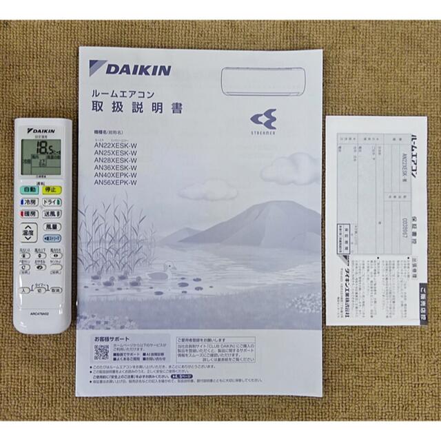 DAIKIN(ダイキン)の🌸新同DAIKIN‼️20年製,冷房9帖クラス,標準設置工事,本体保証付き スマホ/家電/カメラの冷暖房/空調(エアコン)の商品写真