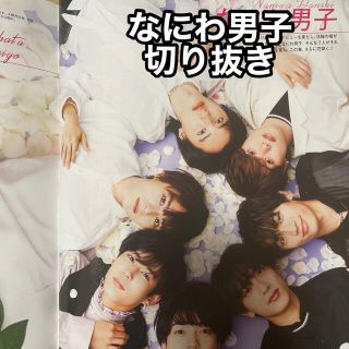 ジャニーズ(Johnny's)のTVnavi SMILE 2022年 05月号(音楽/芸能)