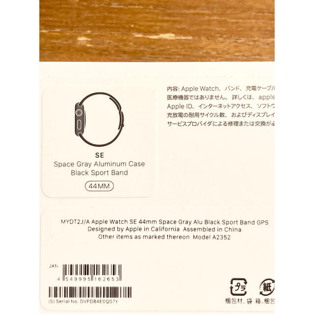 APPLE WATCH SE 44mm GPS スペースグレー