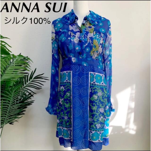 超美品　ANNA SUI シルクワンピース