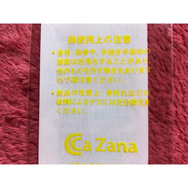 Cazana  扇子　黒　レース レディースのファッション小物(その他)の商品写真