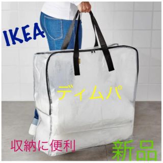 イケア(IKEA)のIKEA ディムパ 収納バッグ×1 即購入OK⭐︎(押し入れ収納/ハンガー)