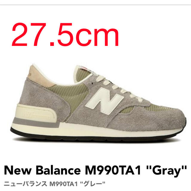New Balance(ニューバランス)のNew Balance M990TA1 "Gray" 27.5cm メンズの靴/シューズ(スニーカー)の商品写真