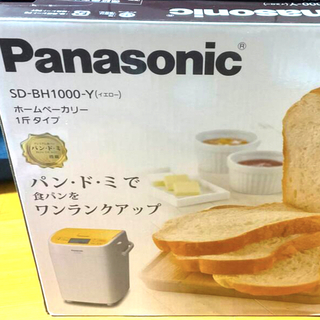 Panasonic - パナソニック ホームベーカリー SD-BH1000-Y  未使用　開封済