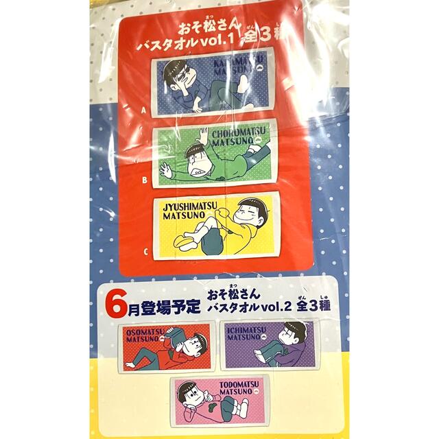 おそ松さん バスタオルの通販 By 395 S Shop ラクマ