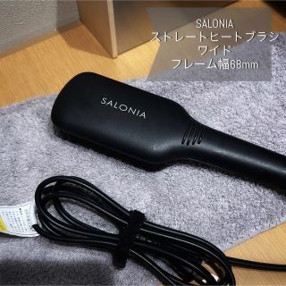 SALONIA サロニア 《ストレートヒートワイド ブラシ》(ヘアアイロン)