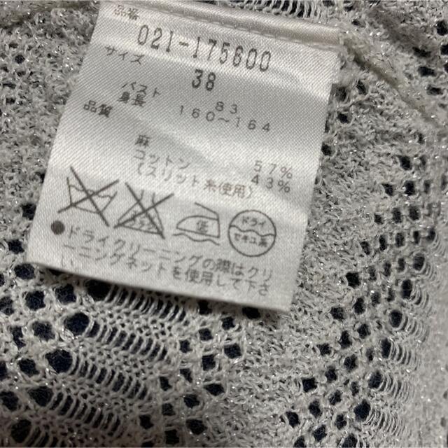 BOSCH(ボッシュ)の⭐︎BOSCH ボッシュ　八分袖　透かし編みカーディガン レディースのトップス(カーディガン)の商品写真