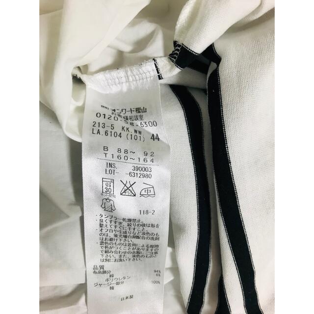 ラストお値下げ❣️❣️「23区」白×黒ボーダートップス | www.smartbox
