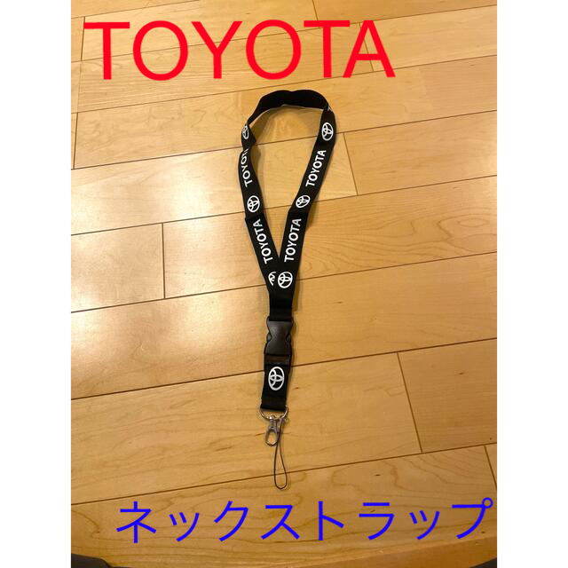 トヨタ(トヨタ)のトヨタ TOYOTA ネックストラップ 社員証 会員証 証明証 ICカード 自動車/バイクの自動車/バイク その他(その他)の商品写真