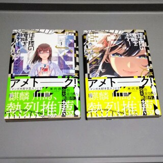 ショウガクカン(小学館)の往生際の意味を知れ！ １巻　２巻　セット(青年漫画)