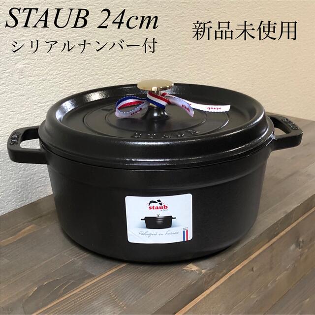 Shinpin Saiyasune ココット ストウブ ピコ 24cm【新 キッチン/食器-gedislub.com