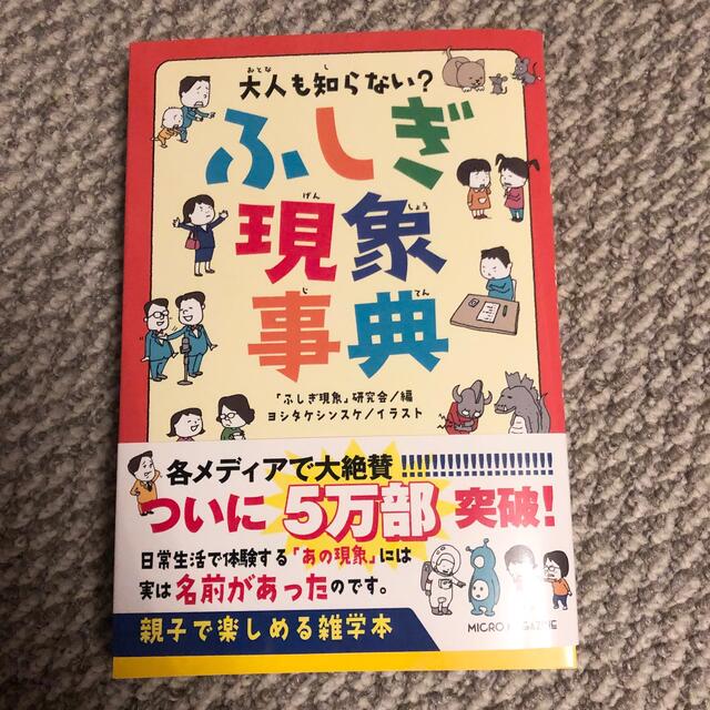 集英社(シュウエイシャ)のきのこのこ様　専用 エンタメ/ホビーの本(絵本/児童書)の商品写真