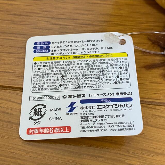 【非売品‼️】たべっ子どうぶつ / ぬいぐるみ & ポーチ‼️ エンタメ/ホビーのおもちゃ/ぬいぐるみ(キャラクターグッズ)の商品写真