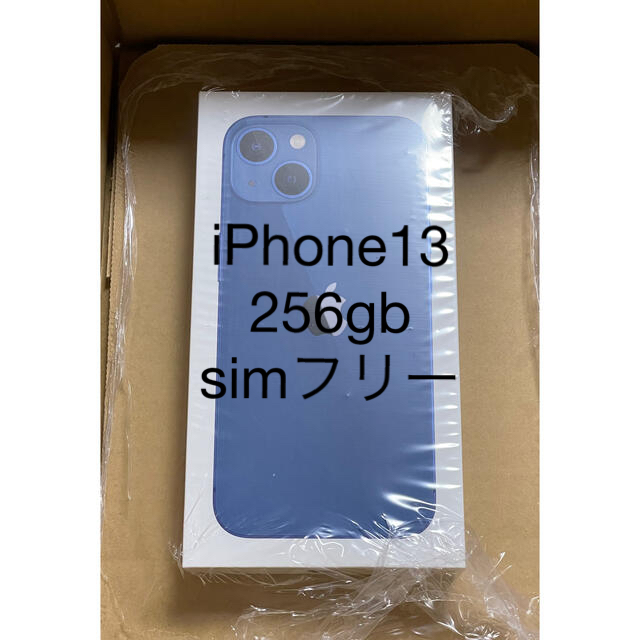 Apple - 【新品未開封】iPhone13 ブルー 256GB SIMフリー