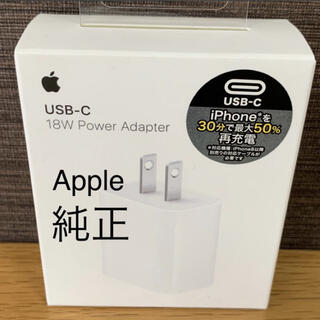 アップル(Apple)のAPPLE【新品】純正　USB-C 18W アダプター　MU7T2LL/A(バッテリー/充電器)