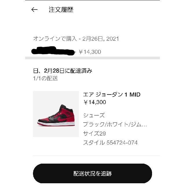 NIKE(ナイキ)のNike Air Jordan1 Mid Bred メンズの靴/シューズ(スニーカー)の商品写真