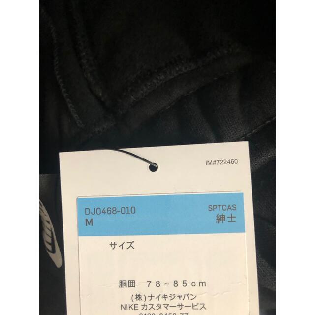 NIKE(ナイキ)の新品❗️激安‼️ NIKE 上下　M  セットアップ　スウェット　ジョガーパンツ メンズのトップス(スウェット)の商品写真