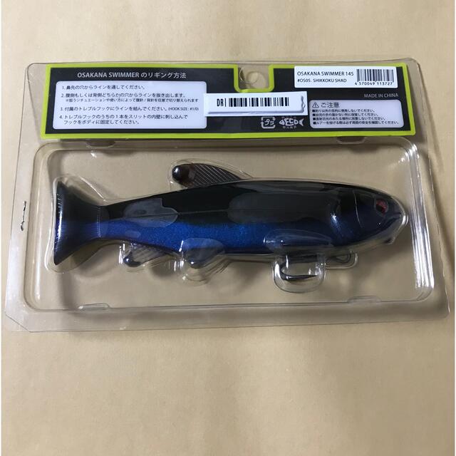 RAID OSAKANASWIMMER 145 オサカナスイマー 145 漆黒 スポーツ/アウトドアのフィッシング(ルアー用品)の商品写真