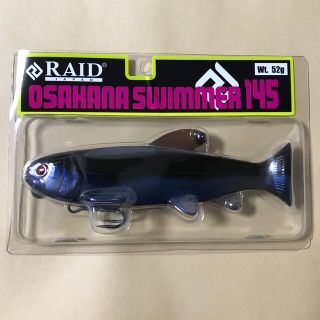 RAID OSAKANASWIMMER 145 オサカナスイマー 145 漆黒(ルアー用品)