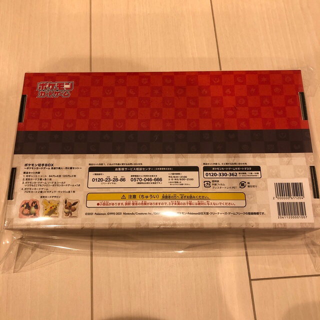 ポケモンカードゲーム ゴールデンボックス ポケモン切手box 最新の