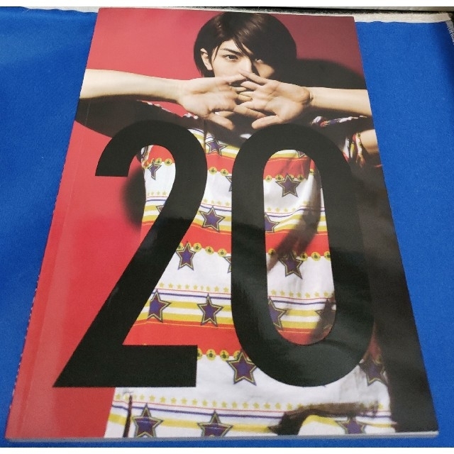 三浦春馬写真集20TH ANNIVERSARY SPECIAL BOOK【20】