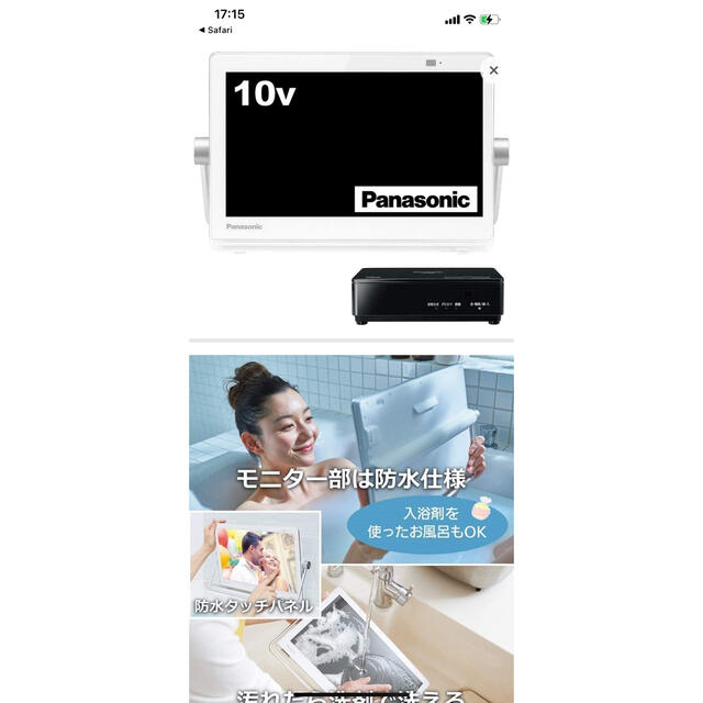 Panasonic パナソニック 10V型 プライベートビエラ 防水ホワイト UN-10CN9-Wの通販 by Na-naセール中????'s  shop｜パナソニックならラクマ