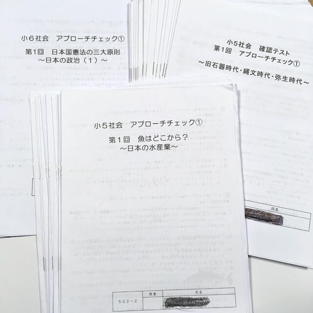 四谷大塚　社会　37回分 エンタメ/ホビーの本(語学/参考書)の商品写真