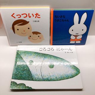 ちゃつみさま　ごろごろにゃーん　のみ(絵本/児童書)