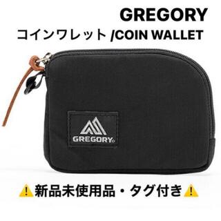 グレゴリー(Gregory)のグレゴリー /GREGORY/コインワレット ブラック(コインケース/小銭入れ)