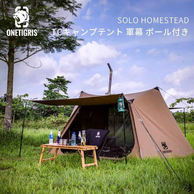 OneTigris SOLO HOMESTEAD TCテント+モスキートネット 特别免费送货
