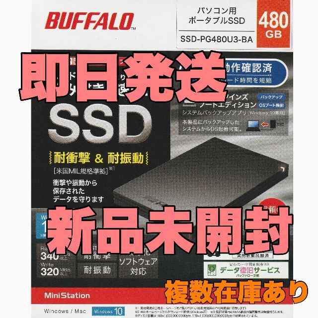 高質で安価 3個BUFFALO SSD(480GB) SSD-PG480U3-BA ブラック PC周辺機器
