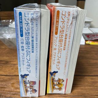 ＡＲＩＡ ７巻、8巻の初回限定版です！