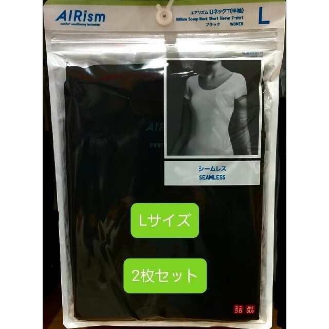 ユニクロ L エアリズム UネックT Lサイズ 黒2枚 レディース 新品