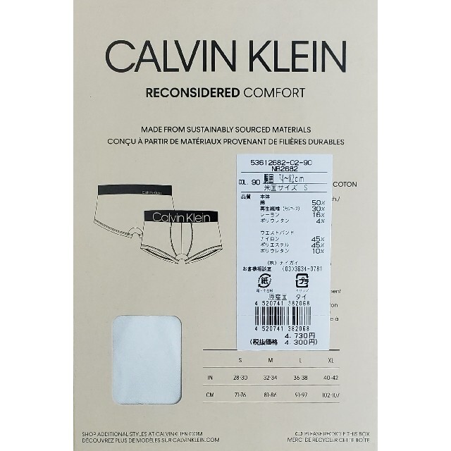 Calvin Klein(カルバンクライン)のカルバンクライン　新品　メンズ　ボクサーパンツ(ロゴ/ホワイトS) メンズのアンダーウェア(ボクサーパンツ)の商品写真