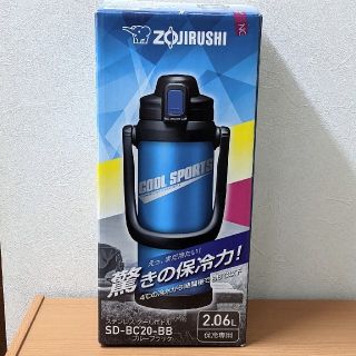 ゾウジルシ(象印)のぺぇーちゃん様専用です。【新品】 象印 ステンレス クールボトル 2.06L(水筒)