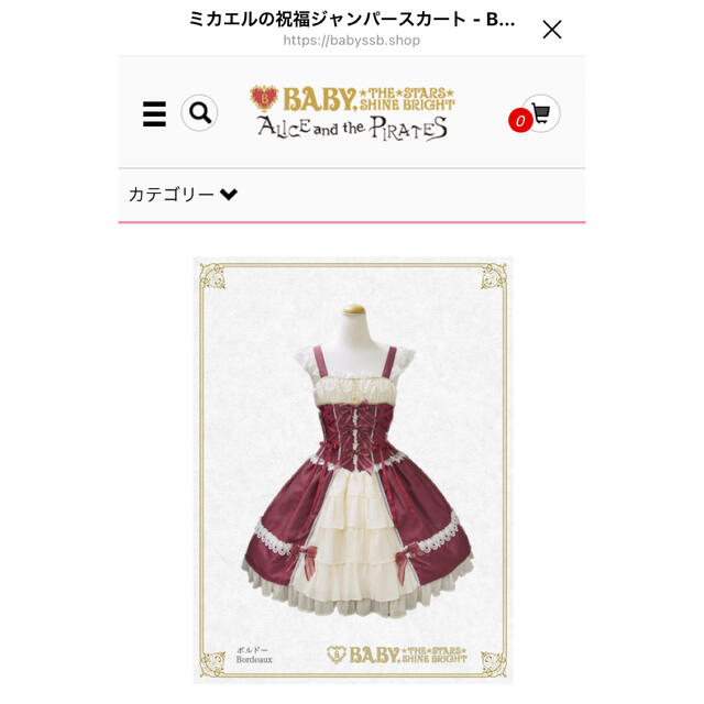 BABY,THE STARS SHINE BRIGHT(ベイビーザスターズシャインブライト)のBABY ミカエルの祝福 JSK+HD えんじ×生成 レディースのワンピース(ひざ丈ワンピース)の商品写真