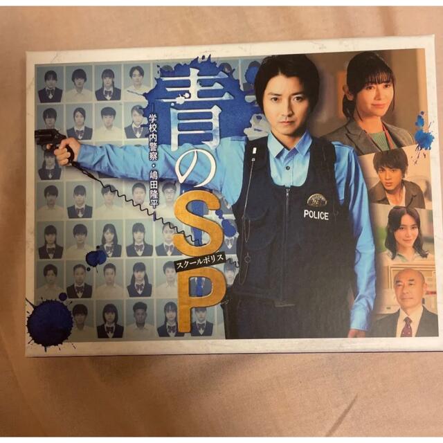 青のSP(スクールポリス)-学校内警察・嶋田隆平- DVD-BOX〈6枚組〉|邦画・日本映画 青のSP(スクールポリス)-学校内警察・嶋田隆平- DVD-BOX〈6枚組〉|邦画・日本映画