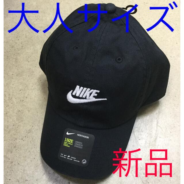 NIKE(ナイキ)のナイキ キャップ　黒生地　新品　未使用　送料込み　大人サイズ　ユニセックス  メンズの帽子(キャップ)の商品写真