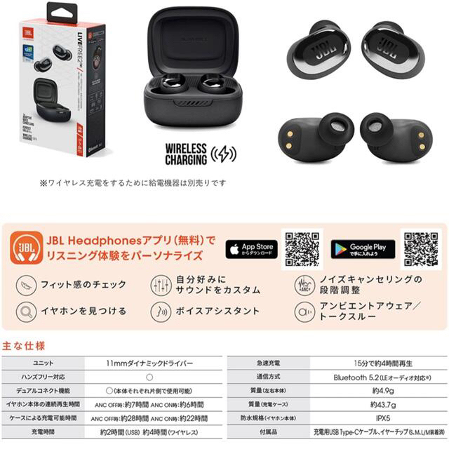 『新品・未開封』JBL LIVE FREE 2 完全ワイヤレスイヤホン ブラック