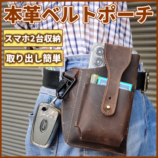 スマホポーチスマホケースウエストポーチレザー調全機種対応ベルトホルダーベルトポーチ縦型薄型メンズベルト装着ケースベルト通し 最大95%OFFクーポン スマホポーチ メンズ スマホカバー ウエストポーチ ベルトケース スマフォポーチ