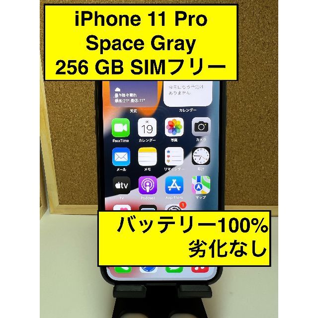 【クーポンでお得】iPhoneXR128G Simフリー　残債なし