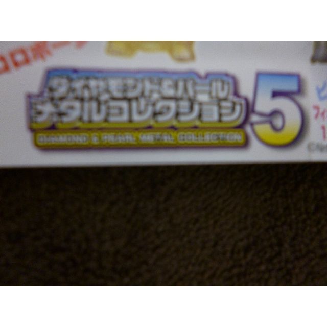 ☆ポケモン メタルコレクション５フィギュア レジギガス（銀色）（単品）☆ラスト