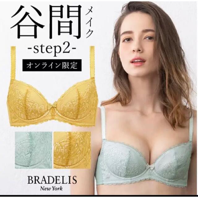 BRADELIS New York(ブラデリスニューヨーク)のD【ぴろりん様検討中】70ミント＆イエローセット。 ブラデリスニューヨークブラ レディースの下着/アンダーウェア(ブラ)の商品写真