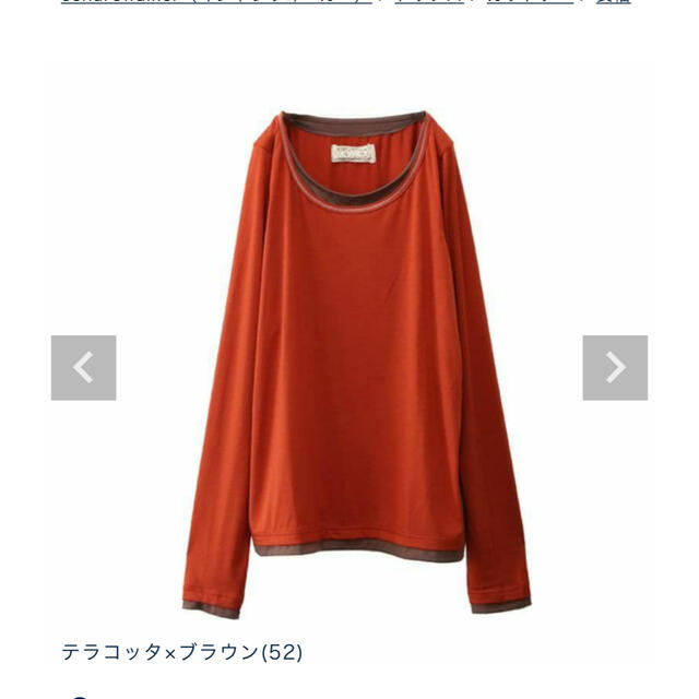 オシャレウォーカー長Tシャツ新品 レディースのトップス(Tシャツ(長袖/七分))の商品写真