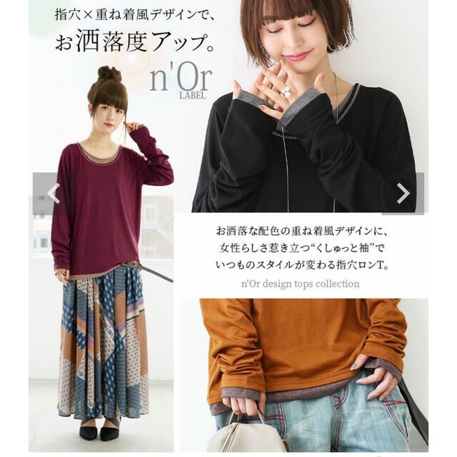 オシャレウォーカー長Tシャツ新品 レディースのトップス(Tシャツ(長袖/七分))の商品写真