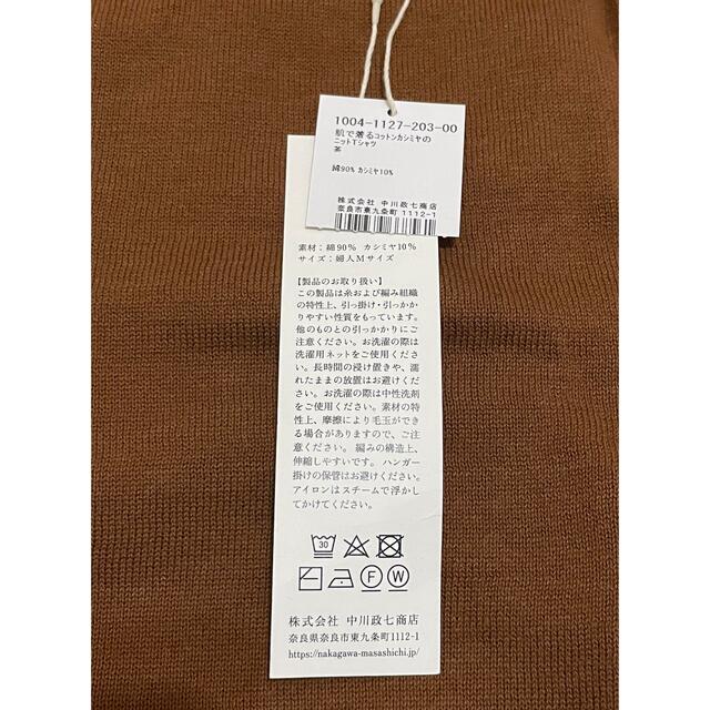 中川政七商店　コットンカシミヤ　ニットTシャツ レディースのトップス(Tシャツ(半袖/袖なし))の商品写真