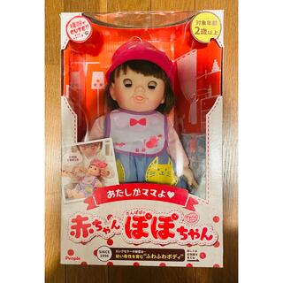 ぽぽちゃん(ぬいぐるみ/人形)