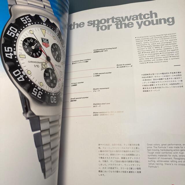 TAG Heuer(タグホイヤー)のタグホイヤー　カタログ1996 メンズの時計(腕時計(アナログ))の商品写真