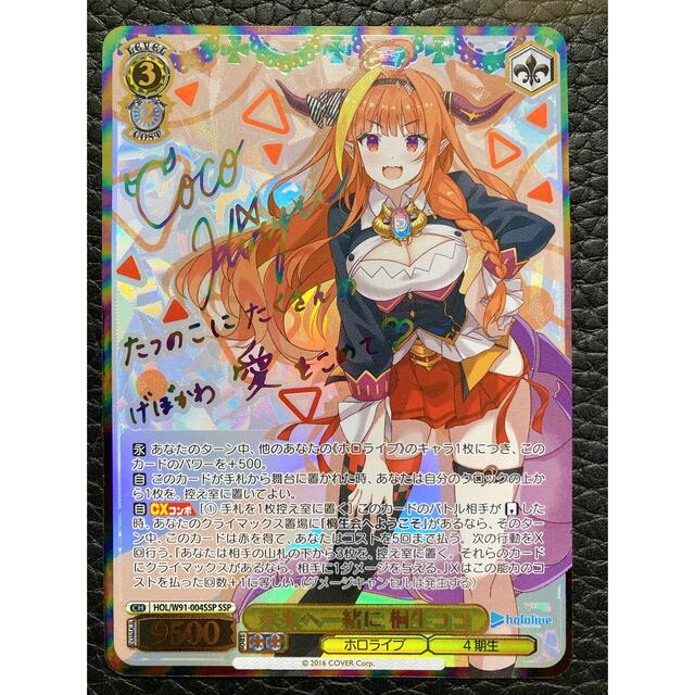 絶品】 ヴァイスシュヴァルツ - ホロライブ サイン SSP ココ 桐生 未来 絶品】 ヴァイスシュヴァルツ - ホロライブ サイン SSP ココ 桐生 未来